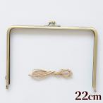 がま口 口金 スケジュール帳 カバー 手帳 b6 手作り 工房 mymama ハンドメイド パーツ 金具 約22cm ■ ガマぐち 角型 カン付き アンティークゴールド ブック ■