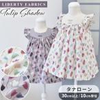 リバティプリント 生地 別注 国産 タナローン 90%に縮小 チューリップ シャドー ■ おしゃれ かわいい 花柄 ワンピース ブラウス 水彩 ■