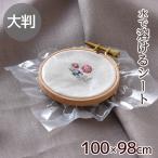 刺繍-商品画像