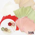  knob skill cut satin ribbon total 50 sheets approximately 2.5cm angle 5 color × each 10 sheets # hand made handicrafts handmade crepe-de-chine craftsmanship Japanese style The Seven-Five-Three Festival small articles #