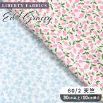  Liberty принт местного производства 60/2 небо . Ed / серый si-# Liberty * ткань sLIBERTY FABRICS ткань эластичный местного производства Liberty #