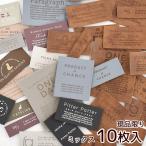 【現品限り 10枚入】タグ awesome オーサム 合皮タグ 10枚セット ■ タグがいっぱい タグ ワッペン 手芸 挟みタグ ハンドメイド 手作り ■