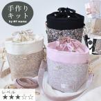  handmade kit Liberty print . work .2way bucket bag kit recipe paper pattern animation # LIBERTY FABRICS handicrafts kit shoulder stylish LV3 middle class #