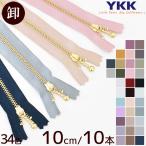 卸売り YKK 玉付きファスナー 引き手