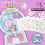 レジンの為の貼るペッタグ ガチャモールド専用 5枚セット ■ 可愛い レジン 転写 シール ゴールド カプセルトイ 英字 デコ 卸 ■ gac