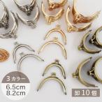 ショッピングがま口 がま口 小さな 口金 全3色 約6.5cm 約8.2cm 卸売り ■ まとめ買い 業務用 ハンドメイド 手芸 手作り 卸販売 くし型 小銭入れ 財布 差込 ■