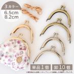 卸売り がま口 口金 シルバー 約6cm / 約7.5cm 10個 全2サイズ ■ ハンドメイド 手芸 手作り 卸販売 くし型 小銭入れ 財布 差込 ■