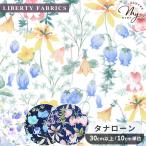 ショッピングリバティ 生地 リバティプリント 国産 ハクバ 2026 Eternal Collection タナローン ■ リバティ・ファブリックス 363J4218 ■