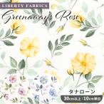  Liberty ткань с принтом импорт Италия производства tana заем Gree na way z* rose 2025 SS RETOLD THE 150TH ANNIVERSARY COLLECTION # Liberty * ткань s#