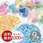 レジン 封入 パーツ ホログラム バラエティA 送料無料 1000円ポッキリ ■ かわいい カラフル オーロラ シャカシャカ シェイカー ■ aip