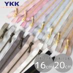 YKK 玉付きファスナー  オリジナルカラー セット 20cm 16cm 8本 9本 10本 12本 ■ 引き手 スタンダード ジッパー チャック YF2 ■