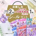 うるちゅるPOPSEAL