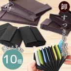 ショッピング通帳ケース カード ケース 通帳 用 じゃばら パーツ 全3種 10個入 卸売り ■ 蛇腹 簡単 収納 クレジット 大容量 ID コンパクト 財布 手帳 薬 ハンドメイド ■ mar