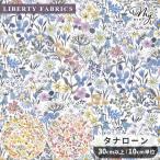 [ Liberty P10 раз ] ткань Liberty принт Италия производства Hal * Bloom 2026 SS Ceramic Bloomtana заем импорт # Liberty * ткань s363J75924 #