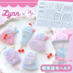 シリコンモールド アニマル 喫茶店 Lynn mold MYmama ■ シャカシャカ シェイカー スイーツ カフェ うさぎ 猫 ネコ ねこ くま ■
