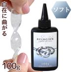 レジン液 レジン UV LED 大容量 100g ソフト 持続する 透明度 Mymama ハンドメイド relacion レラシオン ■ レジン液 クリア 超透明 おすすめ ■ MYr