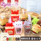 シリコン 型 バーガー ショップ モールド セット Lynn mold × MYmama ■ ハンバーガー ポテト タピオカ アニマル シリコンモールド bur1 ■