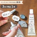  мощный клей многоцелевой скрепление мой pita3ml # маленький форсунка аксессуары пластик craft прозрачный ручная работа рукоделие DIY инструмент ремонт #