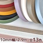  imitation leather tape 10mm width 2.9m # synthetic leather 1cm fake leather code leather wrinkle style leather leather tape keep hand bag strap #