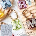 シリコン モールド シャカシャカ アルファベット 小サイズ ■ シリコン モールド型 カシャカシャ 丸 文字 英字 英語 UVレジン ハンドメイド ■