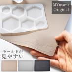 レジン シリコンマット 全3色 約26.7×19cm ■ シリコン型 シート レジン型 レジン液 2液性 便利 作業用 下敷き 手芸 型 モチーフ 枠 ■