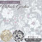 [ Liberty P10 раз ] Liberty ткань с принтом местного производства tana заем Patrick * Gordon 2021 Eternal коллекция # Liberty * ткань s3801160 #