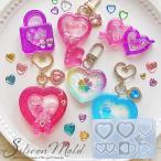 シリコンモールド モールド シリコン型 シャカシャカ ハート ミックス 6種 ■ かわいい シェイカー レジン カギ キーホルダー ハンドメイド ■