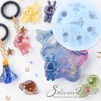 シリコン モールド シリコン型 モールド コズミック ■ シリコンモールド 宇宙 モチーフ かわいいキーホルダー UV レジン クラフト ■