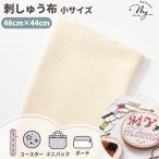  ткань лоскут Cross стежок для .... ткань 6ct 25 глаз примерно 48×44cm маленький размер # флис normal steel g игла отметка .. хлопок 100% вышивка ткань рукоделие ручная работа #