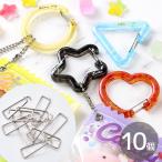 シリコンモールド カラビナ用 金具 3mm 10個 シルバー ■ バネ パーツ ワイヤー ゲート 開閉 材料 パーツ 素材 レジン 液 アクセサリー ■