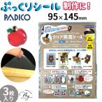 pajikoPADICO двусторонний наклейка примерно 145×95mm 3 листов ввод прозрачный # наклейка сиденье прозрачный resin наклейка . двусторонний ........ наклейка замена #