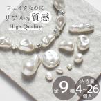  бисер высокий качество поддельный пресная вода жемчуг обе дыра все 9 вид 4~26 штук # продажа по отдельности прекрасное качество аксессуары пресная вода жемчуг ba блокировка жемчуг детали бисер #