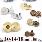 マグネットホック 差込タイプ 3組入 3サイズ 全3色 ■ 10mm 14mm 18mm ゴールド シルバー アンティークゴールド 金古美 マグネットボタン ■