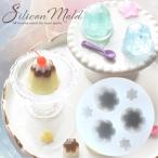 シリコン モールド ノーマル プリン & ゼリー ■ シリコン型 スイーツ お菓子 アクセサリー パーツ シリコン 手芸 枠 ■