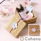 数量限定 Cohana 豆木箱の裁縫セット さくら SAKURA 2025 宅配送料無料 ■ オシャレ 可愛い 裁縫 道具 ギフト プレゼント ■
