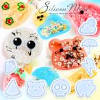 ショッピングシリコンモールド シリコン モールド くま 傘 シャカシャカ バラエティ 全8種 ■ 動物 ドクロ イチゴ 太陽 ブタ イナズマ ピザ くも UVレジン ■