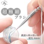 レジン用品 面相筆 極細 アートブラシ 4mm ■ 細筆 ネイル ジェルネイル ライン ライナー ドールメイク 模型 ■
