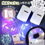 【卸売り】 光るシュシュが作れる LEDライト 2個入 × 10セット レシピ&おまけ付き 全3種 ■ 推し活 お祭り おもちゃ 縁日 ハンドメイド 資材 ■