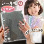  наклейка . Kirakira ламе прозрачный жнец -A5 заправка 10 листов есть комплект все 4 цвет прозрачный #. ... девочка симпатичный модный наклейка блокнот #