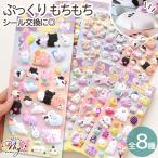  мармешлоу наклейка Softies все 8 вид # наклейка замена наклейка . моти моти нежный цельный стикер симпатичный декоративный элемент подарок simaenaga ученик начальной школы #