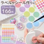  цвет этикетка наклейка круг красочный большой маленький 166 одна сторона ....# глаз печать наклейка to-kn Capsule картон автомобиль ka автомобиль ka. входить наклейка произведение DIY симпатичный #