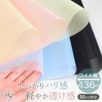  ткань ткань ткань твердый chu-ru сетка симпатичный примерно 136cm ширина широкий solid все 6 цвет # широкий ширина твердый - li чувство сеть сумка сумка нейлон рукоделие #