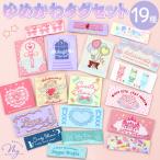 ゆめかわ 刺繍タグ 19枚セット ゆうパケット送料無料 ■ ワッペン ガーリー 可愛い ハンドメイド用 刺繍タグ 刺しゅう 子ども ■