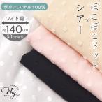  ткань snow cut do Be шифон модный точка широкий ширина все 4 цвет mi задний # широкий полька-дот .... тонкий sia- полиэстер #