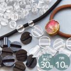 ヘアゴム 留め具 全2種 10個 or 30個 台座 ■ プラスチック ヘア ゴム 固定 パーツ 髪留め レジン クリア ホワイト ブラック ボタン足 ■