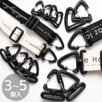 プラスチック 三角 カラビナ 全4種  約25mm 5個入 約38mm 3個入 ■ ナスカン バッグ ショルダー 紐 持ち手 手芸 手作り DIY ■