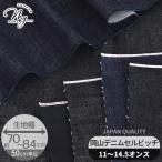  ткань ткань ткань Okayama Denim ткань cell bichi хлопок 100% все 6 вид # местного производства 11 14 14.5 унция - li крепкий средний толстый толстый ручная работа ручная работа рукоделие #