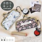 手作りキット リバティプリント で作る 印鑑ケース 朱肉 レシピ 型紙 動画 付き 全2種類 ■ LIBERTY FABRICS 花柄 印鑑 ケース 手芸キット LV2 初級 ■