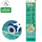 クロバー テープ カット 定規 10 × 40cm ■ Clover ロータリー カッター テープメーカー バイアス 布 生地 紙 ペーパー 直線 カルトナージュ ハンドメイド ■