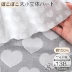  ткань ткань ткань широкий Heart Jaguar do хлопок 100% примерно 138cm ад tsu симпатичный # широкий ширина примерно 138cm One-piece юбка сумка ручная работа #